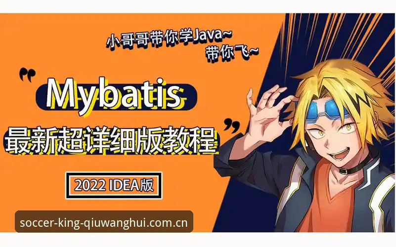 球王会下载链接使用指南 球王会下载链接使用指南:从入门到精通的完整教程
